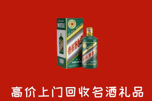 建昌县回收五星茅台酒